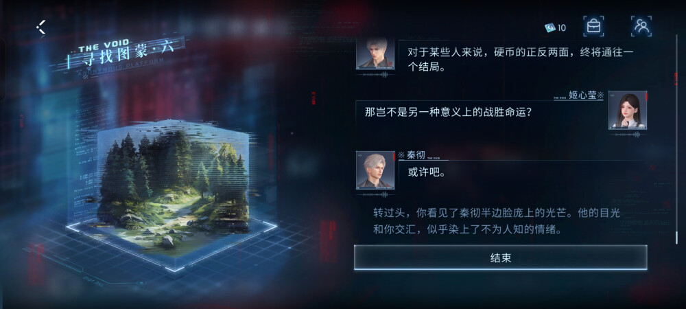 道具结局结束。