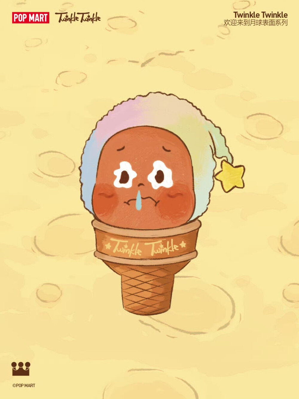 星星人