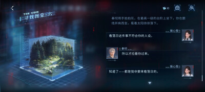 道具结局结束。