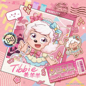 美羊羊生日快乐