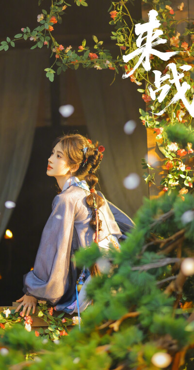 鞠婧祎《来战》阿黛