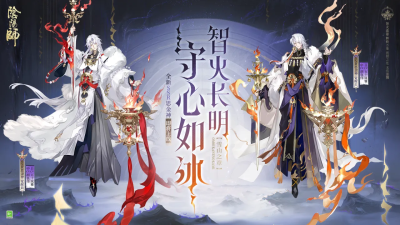 阴阳师式神-思金神(新SSR)