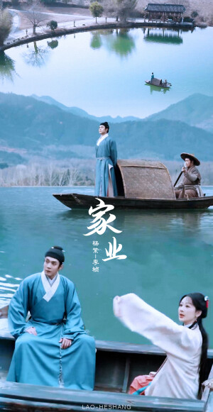 家业 杨紫