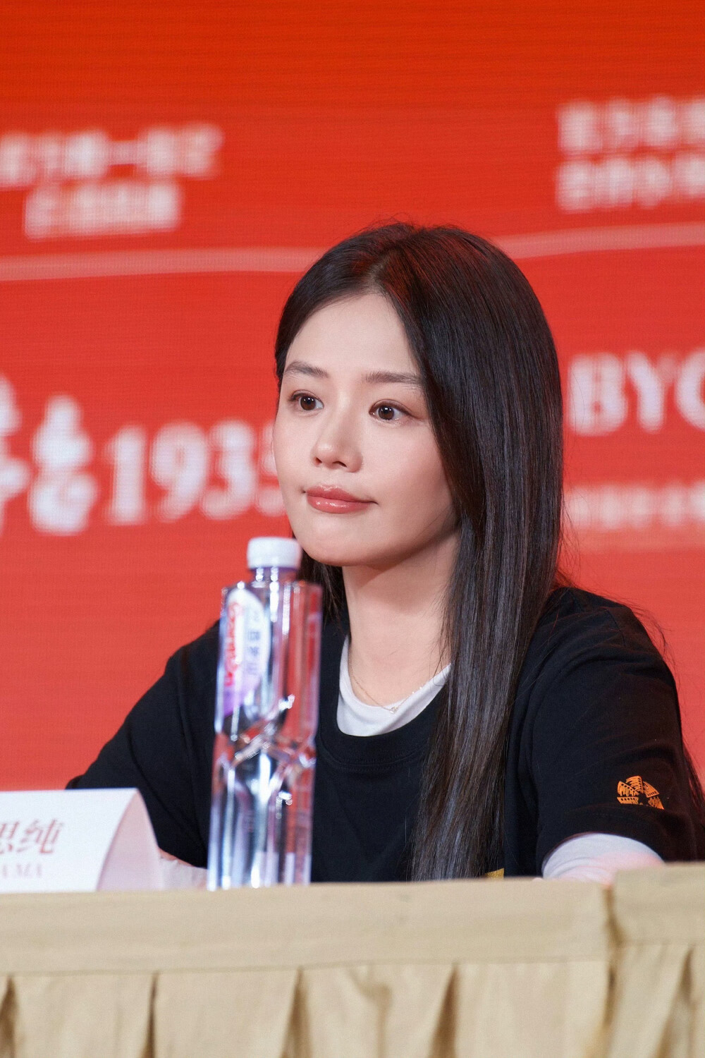 马思纯