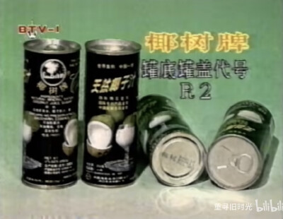 椰树牌 天然椰子汁