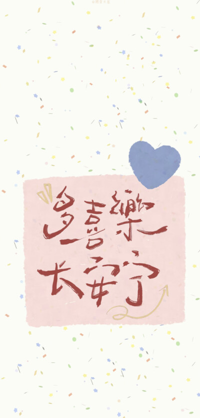 壁纸