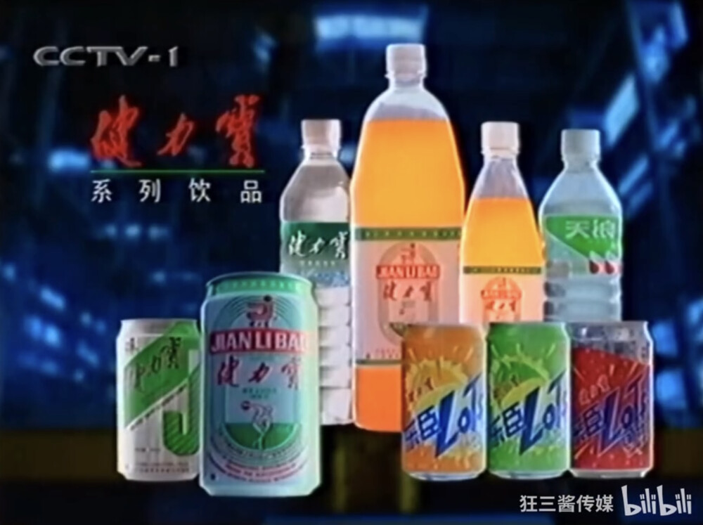 健力宝