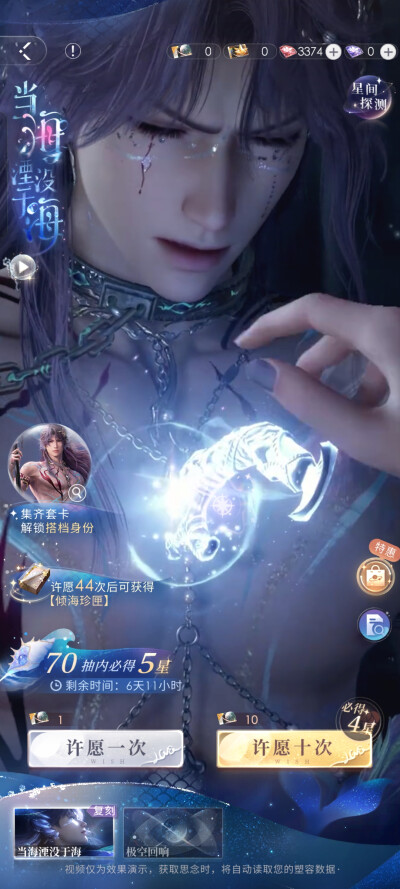 ......事实证明不能赌，直接计数，这次如果没实力自选，那就下次复刻。一万钻歪卡哥哥了(;∀;)兑换个星星