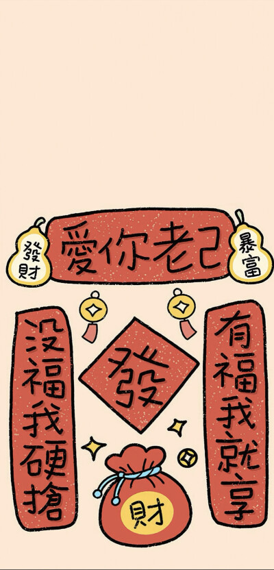 壁纸