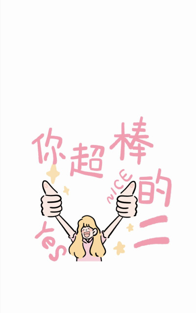 壁纸