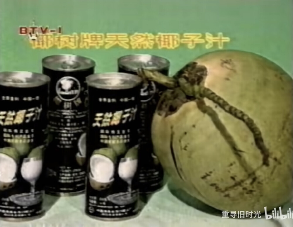 椰树牌 天然椰子汁