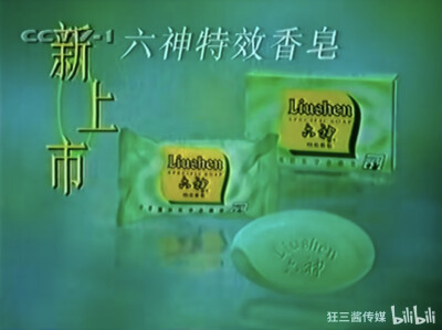 六神 沐浴露/特效香皂