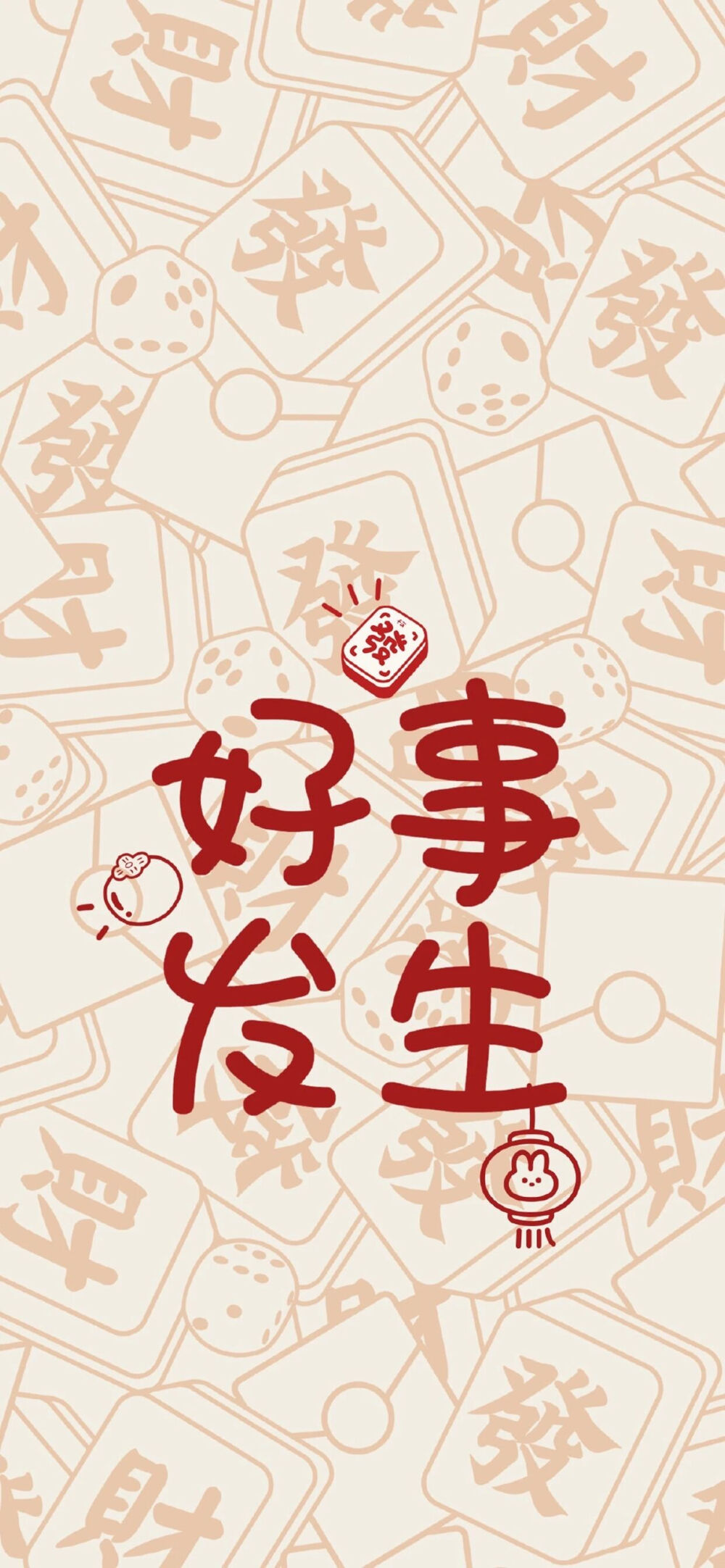 壁纸
