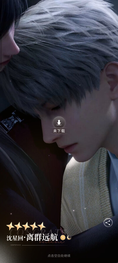 ......事实证明不能赌，直接计数，这次如果没实力自选，那就下次复刻。一万钻歪卡哥哥了(;∀;)兑换个星星