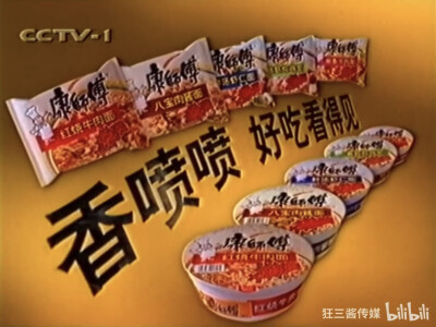 康师傅 系列方便面