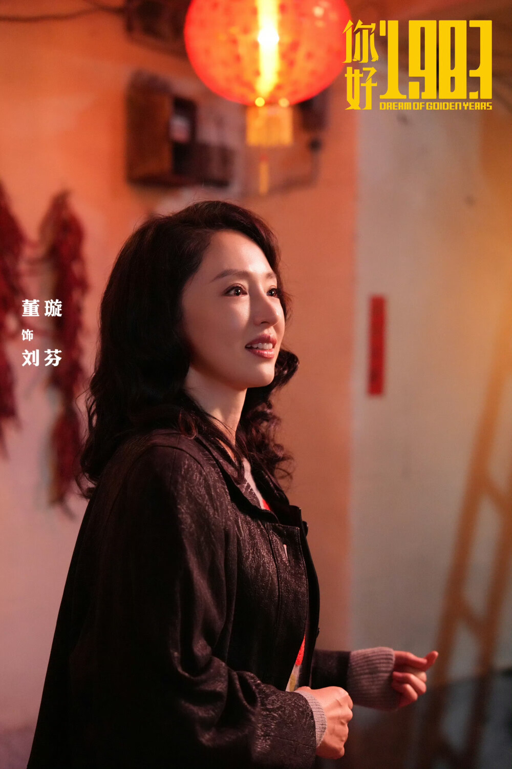 董璇