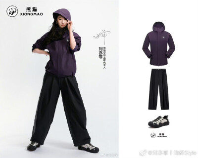 刘亦菲XIONGMAO熊猫户外服饰 官宣
刘亦菲熊猫全球品牌代言人2026.4.23
