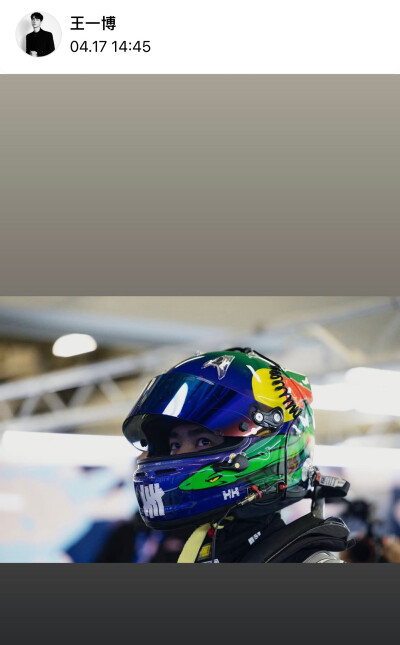 20260417
王一博ins限时动态更新20260416上海国际赛车场试车活动照～