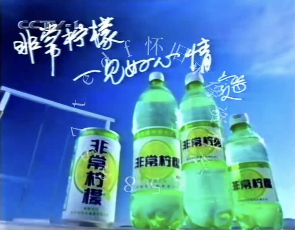 非常柠檬