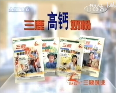 三鹿 高钙奶粉系列