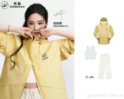 刘亦菲XIONGMAO熊猫户外服饰 官宣
刘亦菲熊猫全球品牌代言人2026.4.23
