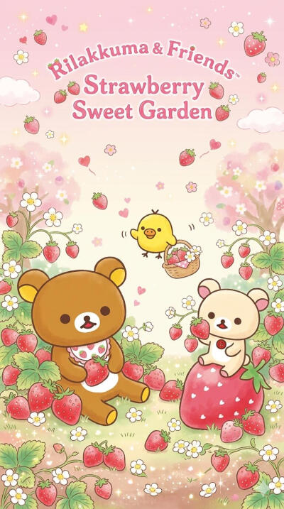 轻松熊草莓系列