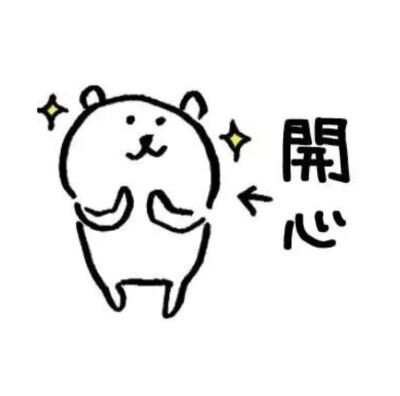 表情包