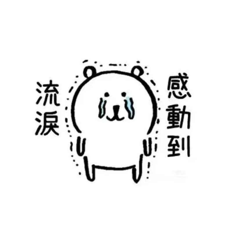 表情包