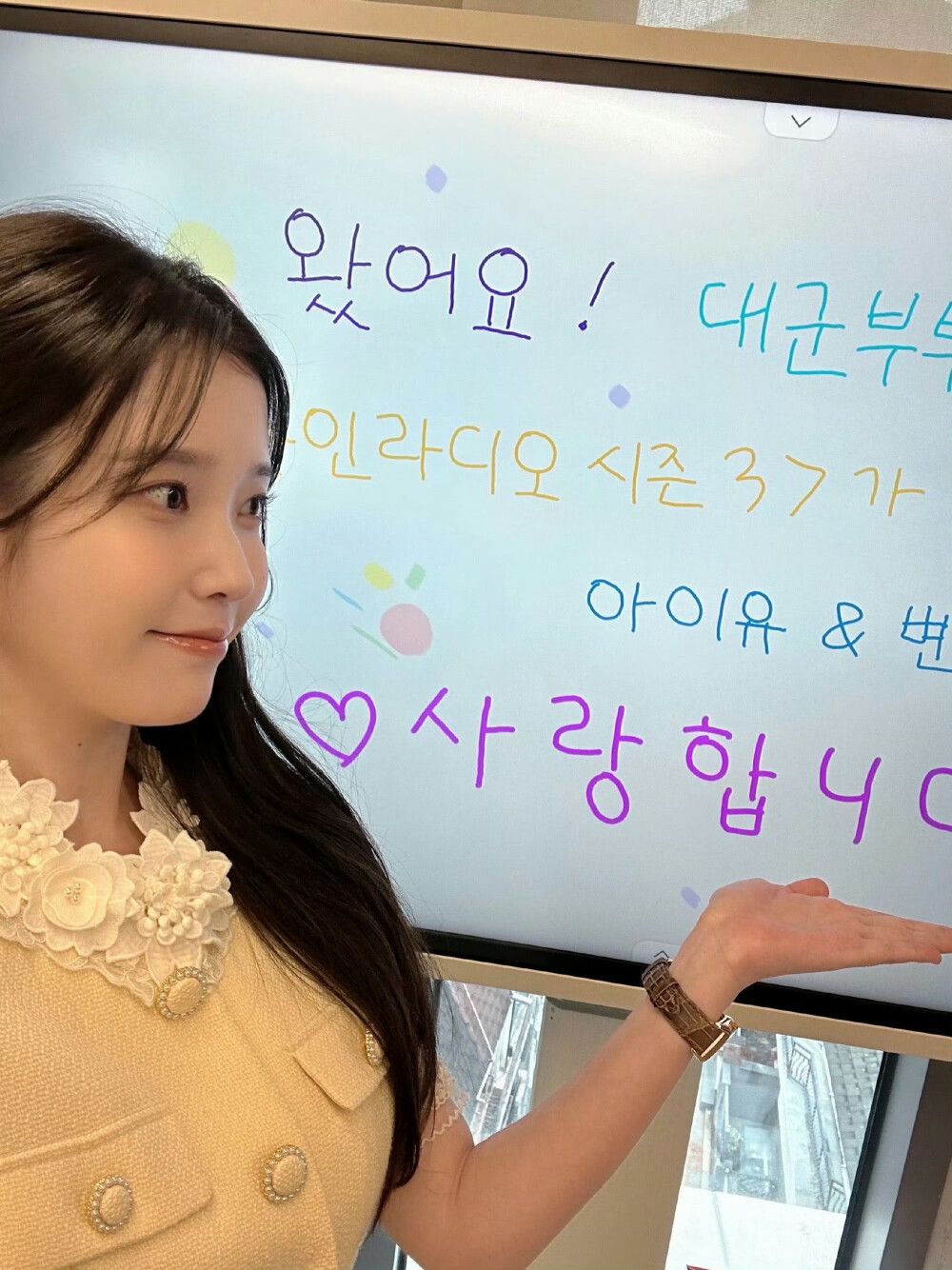 iu