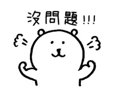 表情包