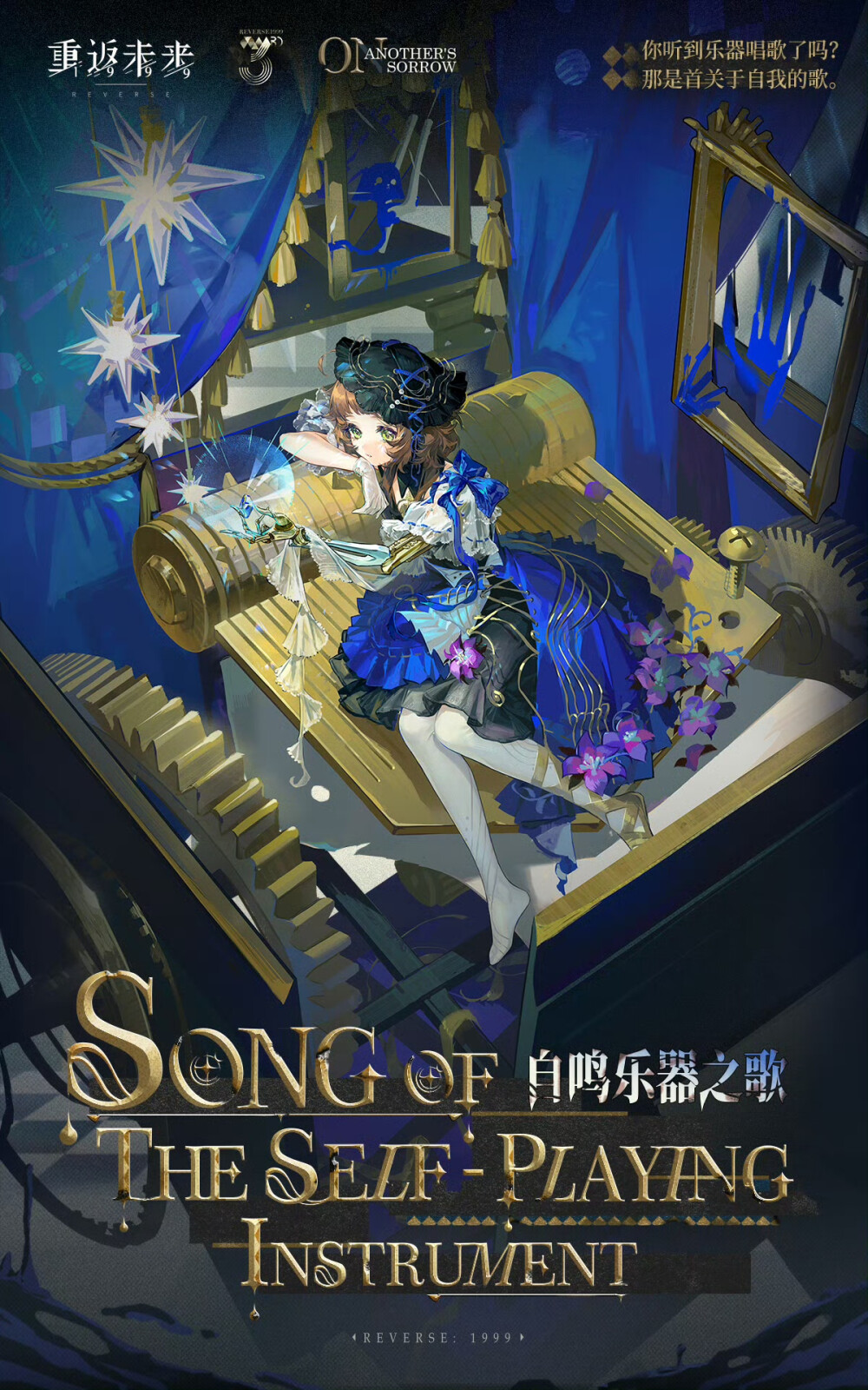 重返未来