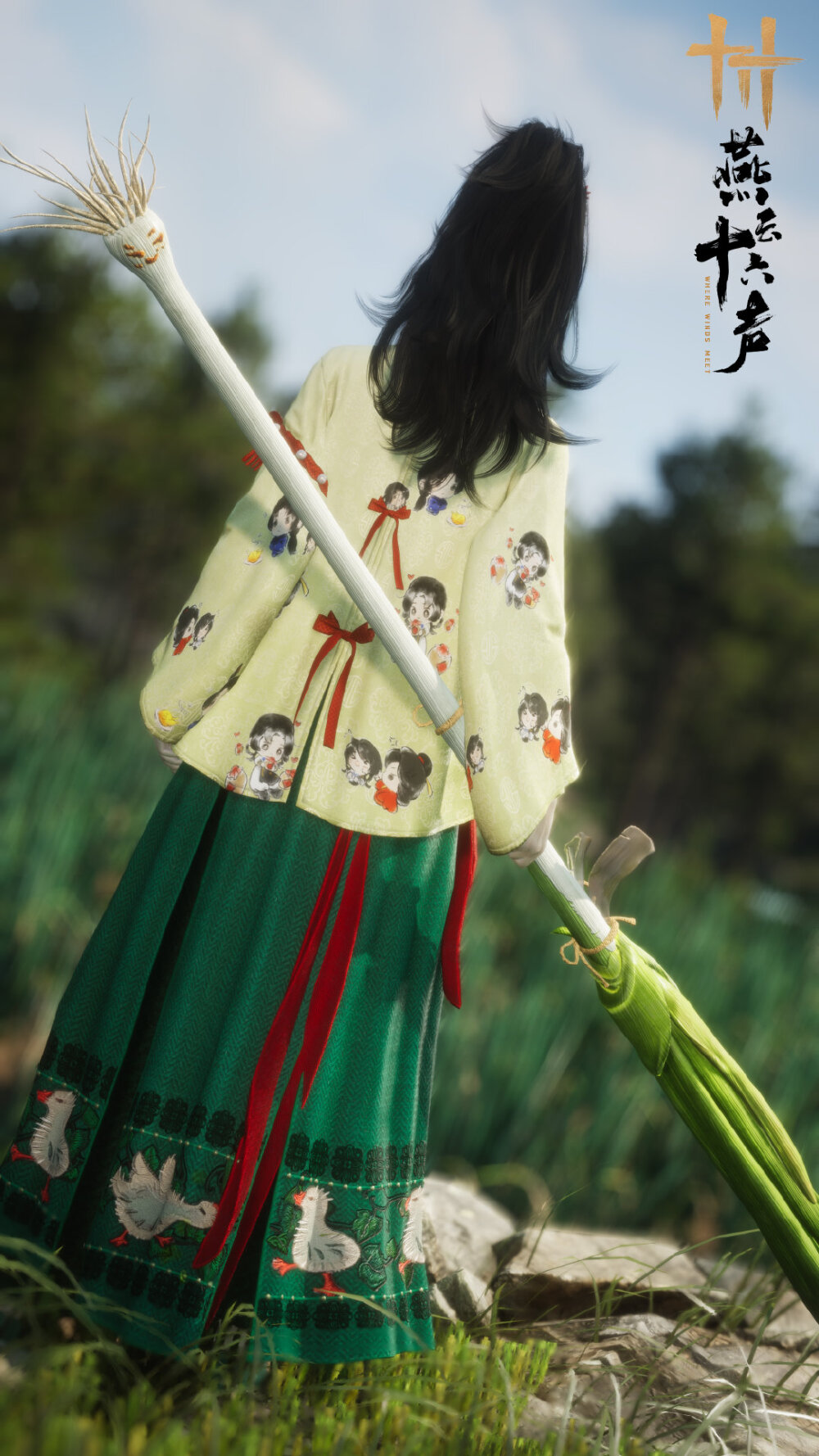燕云十六声
