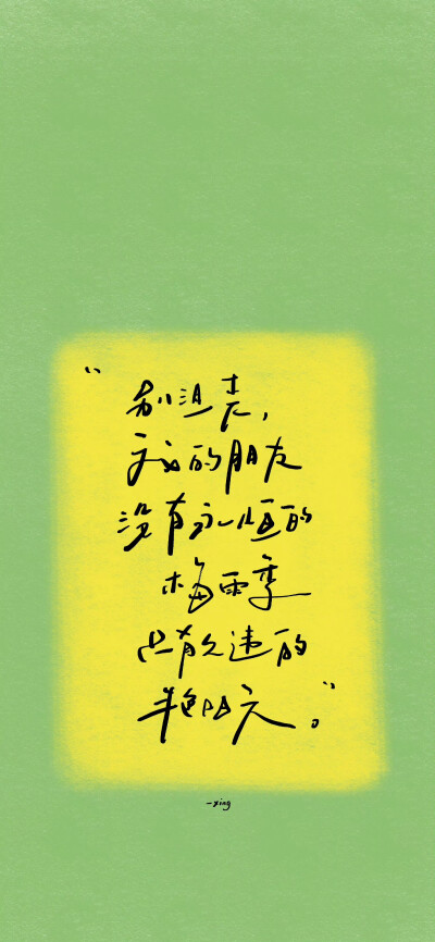 文字背景
