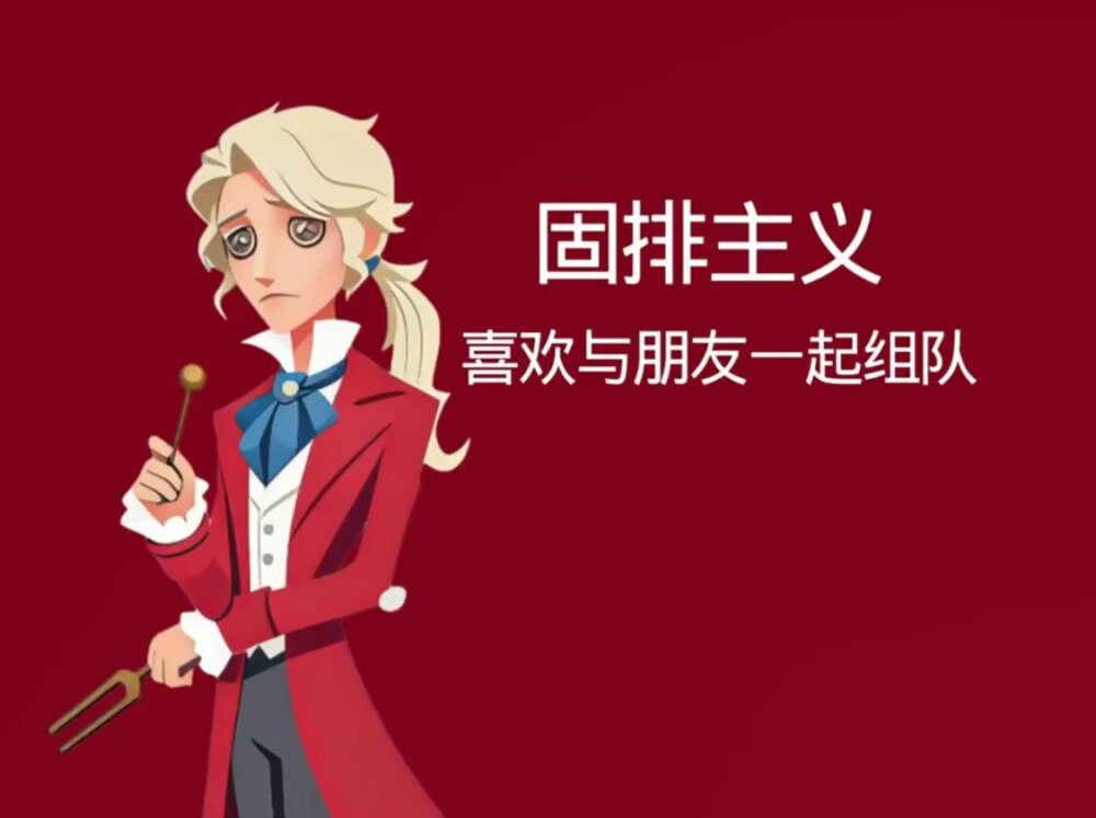 第五人格