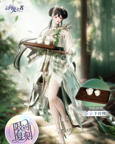 以闪亮之名
