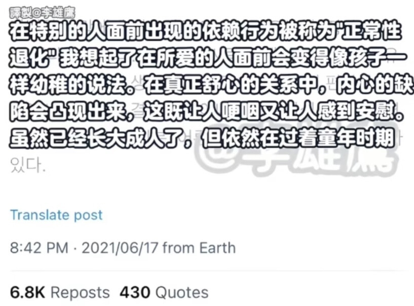年幼的你总缺乏勇气