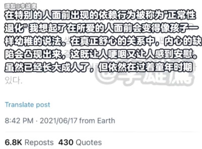 年幼的你总缺乏勇气
