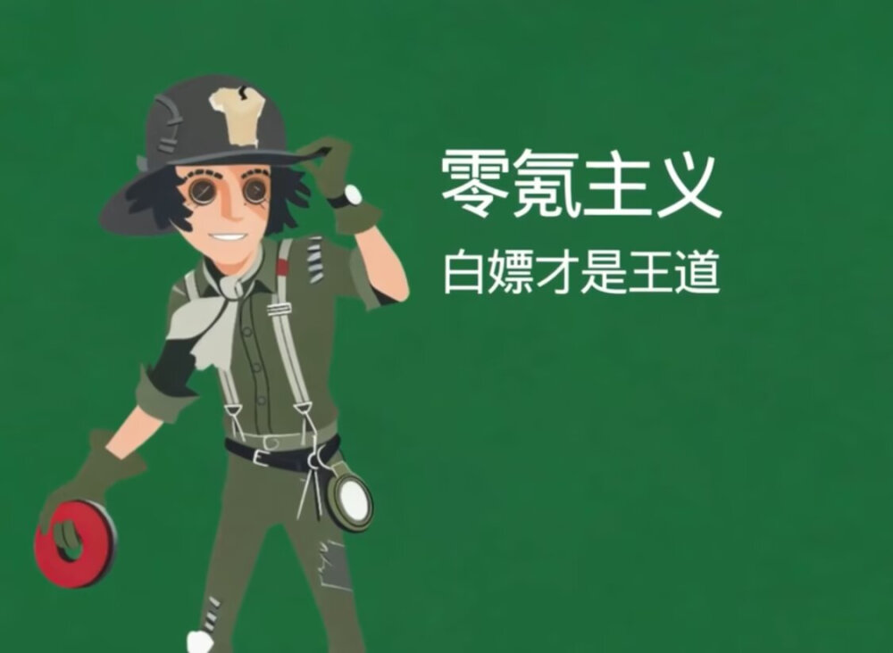 第五人格