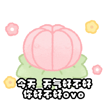 表情包