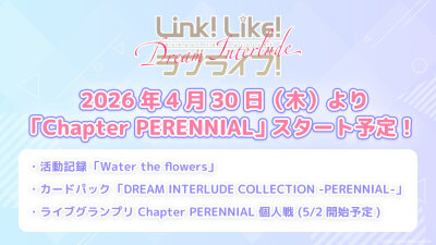 莲之空离线版收藏APP开发决定！但估计跟sif2一样只能看已拥有卡面