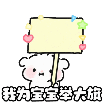 表情包