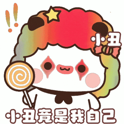 表情包