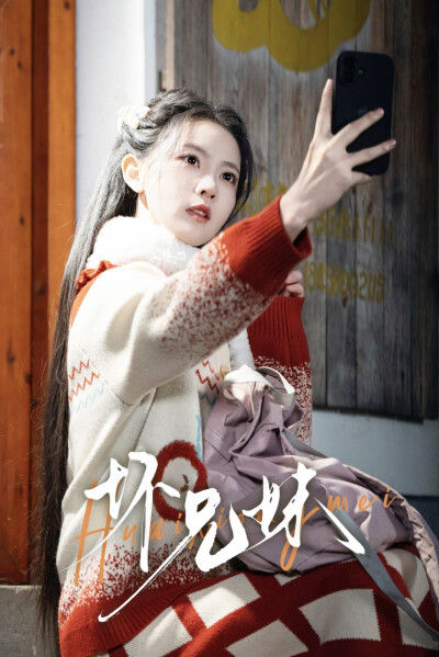 坏兄妹 林秋奈∣陈尔