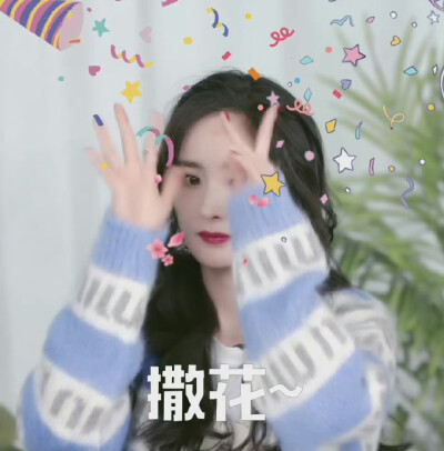 杨幂/表情包