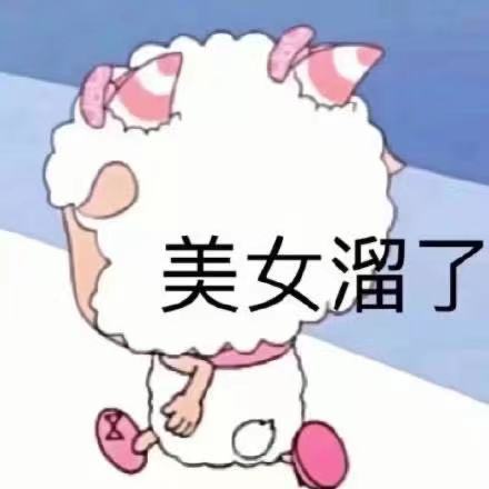 杨幂/表情包
