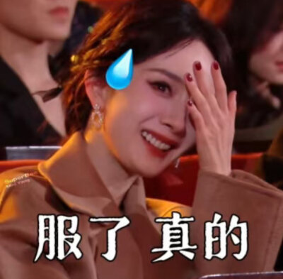 杨幂/表情包