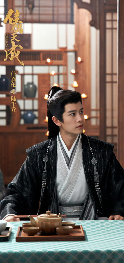 任嘉伦《佳偶天成》陆千乔