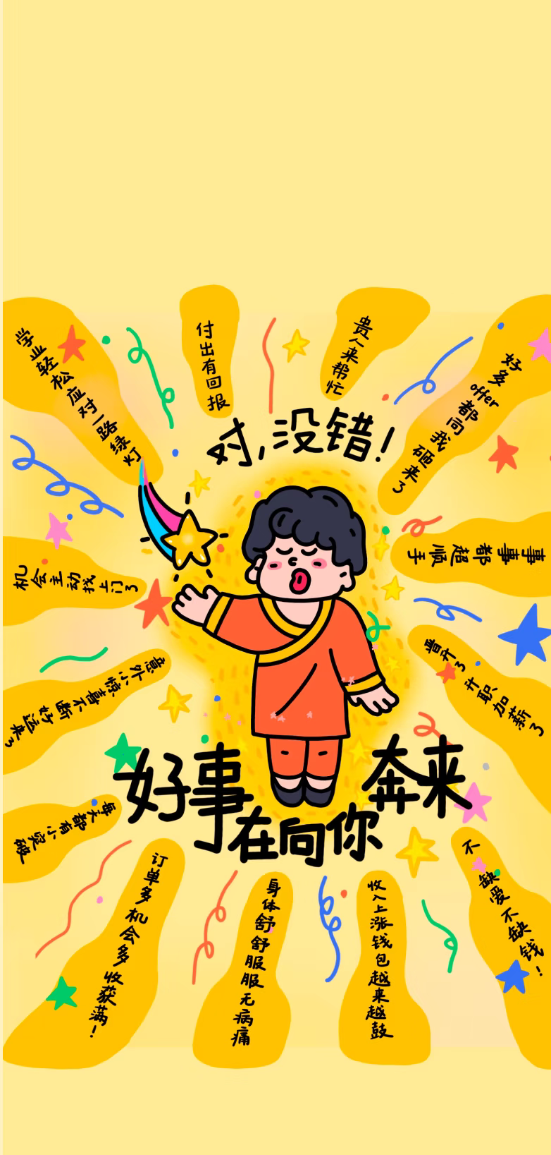 顺顺顺