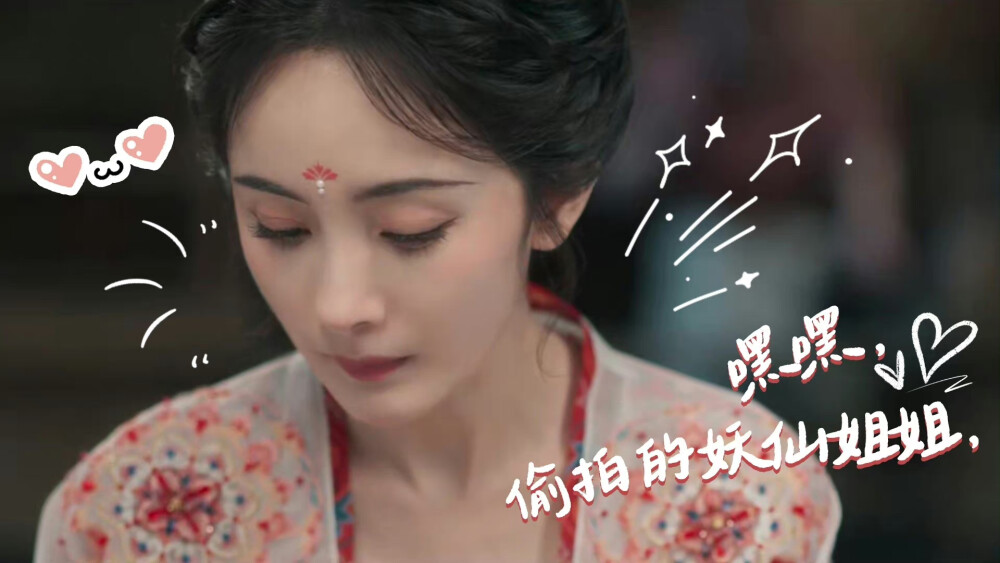 杨幂/表情包
