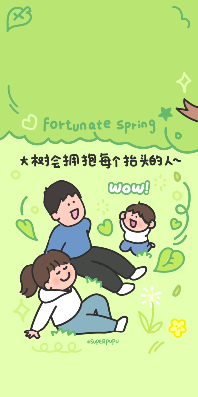 亲子文案壁纸头像